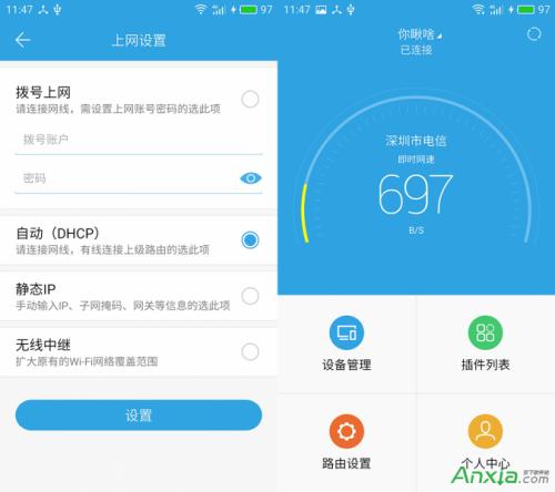 魅族路由器有哪些上网方式