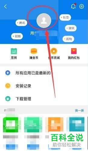 魅族魅蓝手机的魅币怎么充值