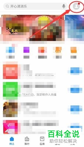 魅族魅蓝手机的魅币怎么充值