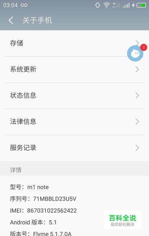 魅族魅蓝note手机如何恢复出厂设置？