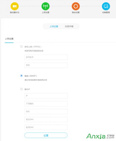 魅族路由器有哪些上网方式