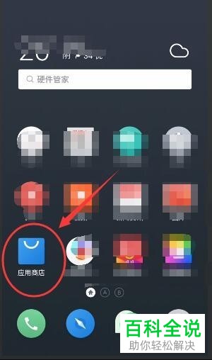 魅族魅蓝手机的魅币怎么充值