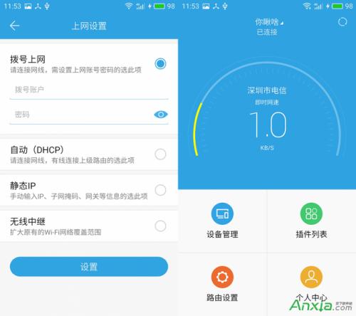 魅族路由器有哪些上网方式