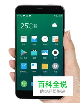 魅族mx4主键（呼吸灯）的使用技巧