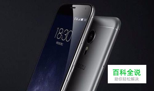 魅族mx6怎么刷机