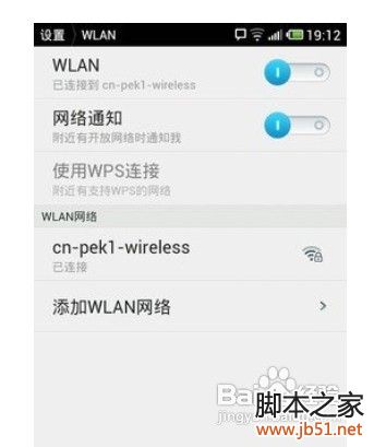 魅族MX如何省电?魅族mx怎么省电