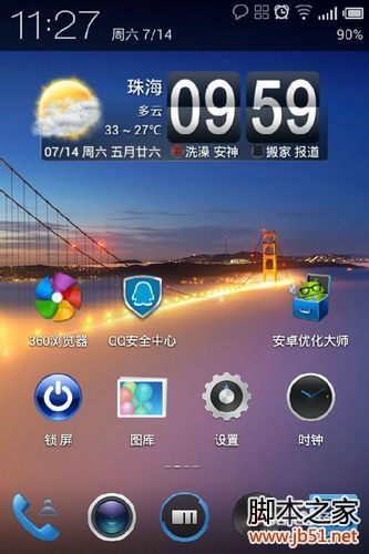魅族MX如何省电?魅族mx怎么省电