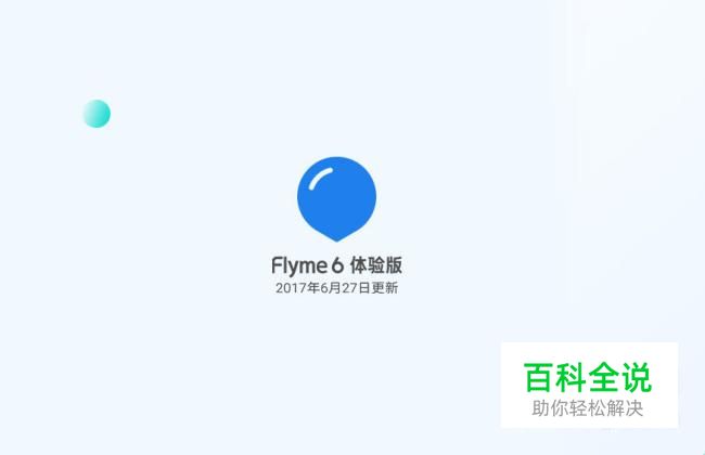 魅族mx5升级开不了机怎么办？