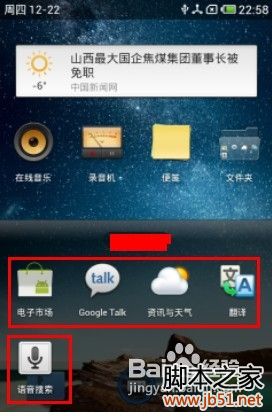 魅族MX如何省电?魅族mx怎么省电