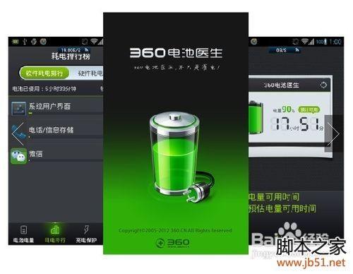 魅族MX如何省电?魅族mx怎么省电