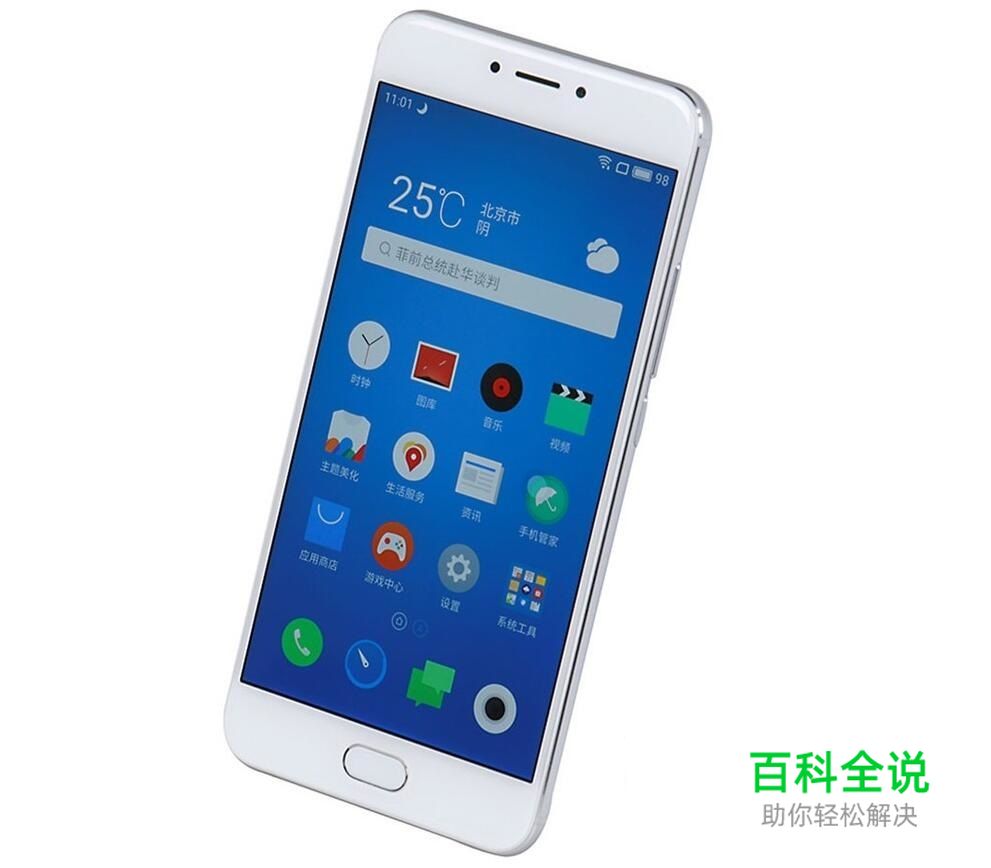 魅族mx6手机手机照片误删如何找回