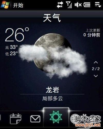 魅族MX如何省电?魅族mx怎么省电