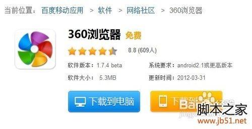 魅族MX如何省电?魅族mx怎么省电