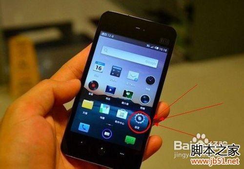 魅族MX如何省电?魅族mx怎么省电