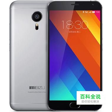 魅族手机如何获取root权限