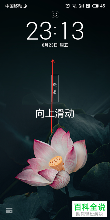 魅族手机中如何查看已隐藏的应用