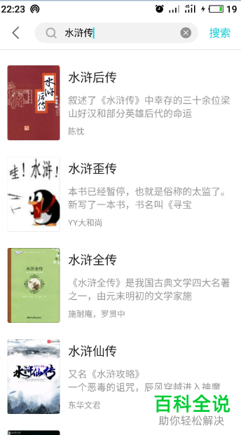 魅族手机如何使用读书APP