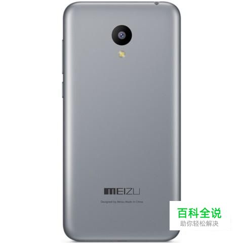 魅族手机黑屏打不开怎么办