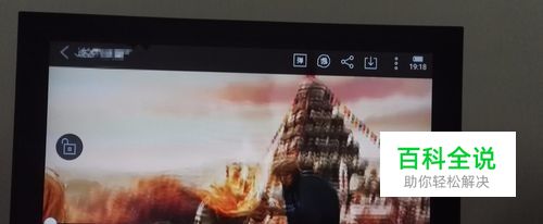 魅族手机如何投射屏幕