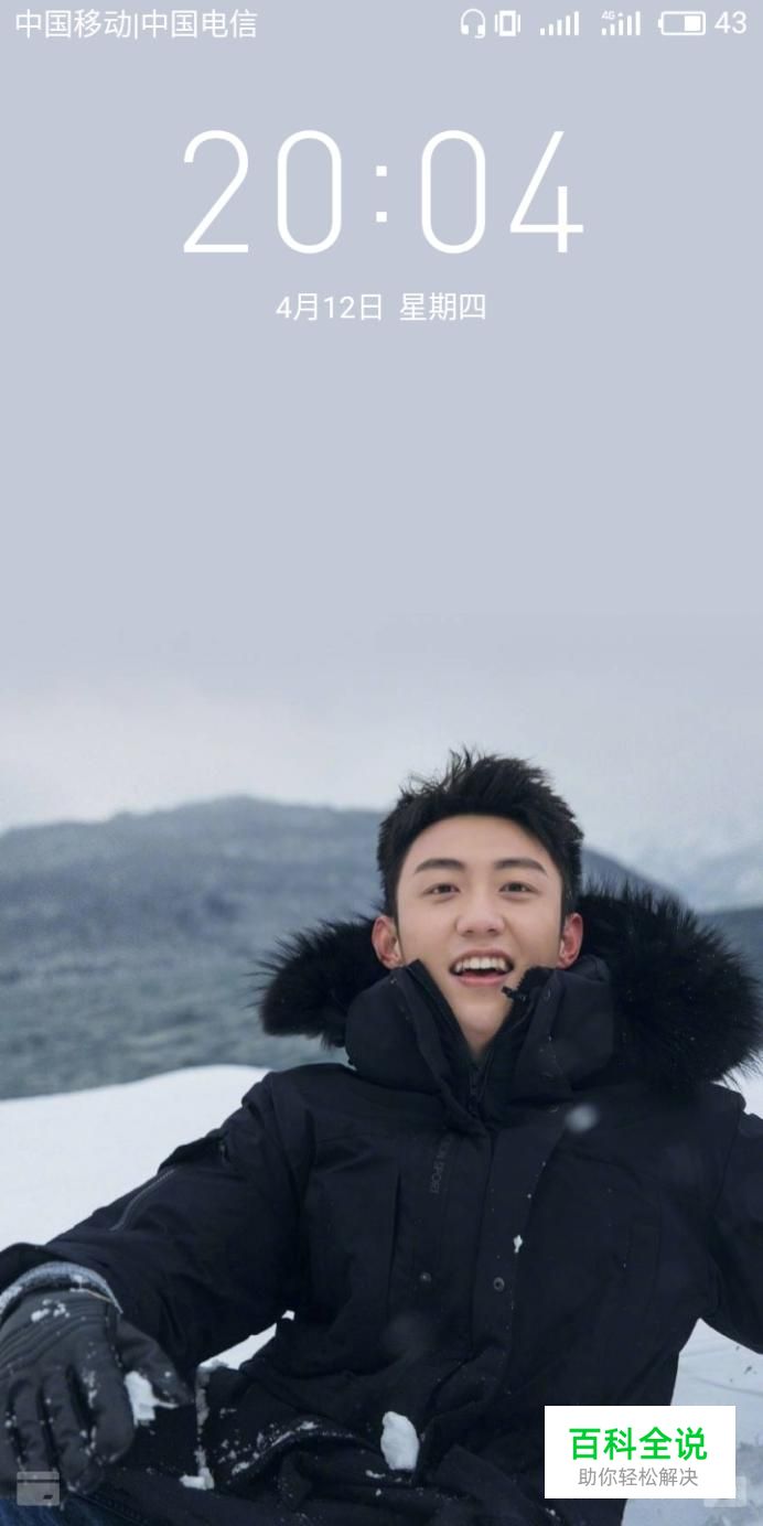 魅族手机如何更改锁屏壁纸