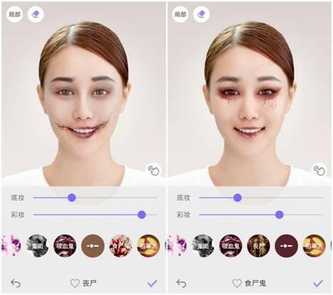 美妆相机app万圣节妆容有几款?