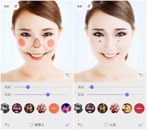 美妆相机app万圣节妆容有几款?