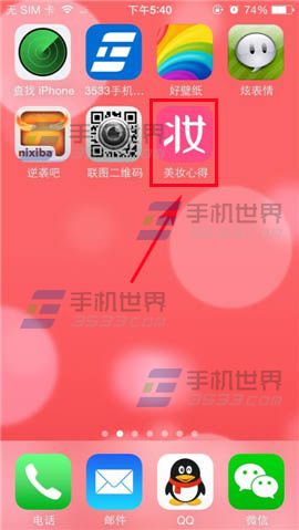 美妆心得护肤提醒怎么设置?