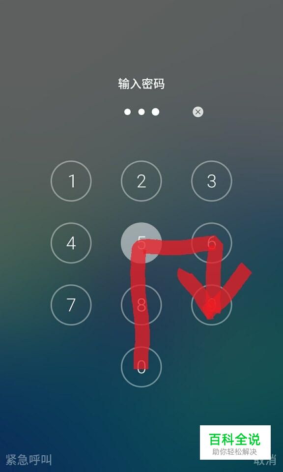 魅族用户如何给手机设置锁屏密码？