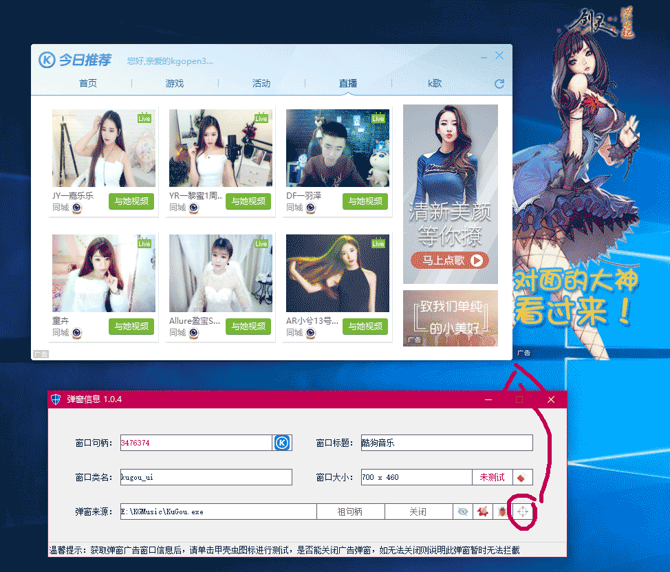 LZZ净网小助手使用方法(强力拦截广告弹窗)
