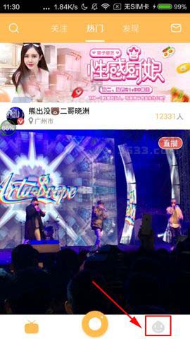 栗子直播app缓存怎么清除?