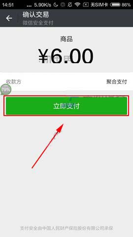 栗子直播app怎么怎么充值金币?