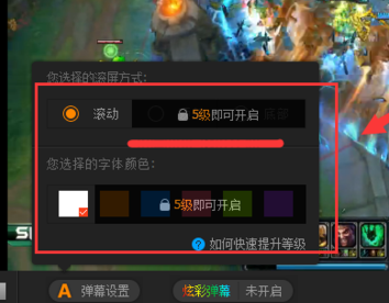 龙珠直播怎么发彩色字体弹幕?