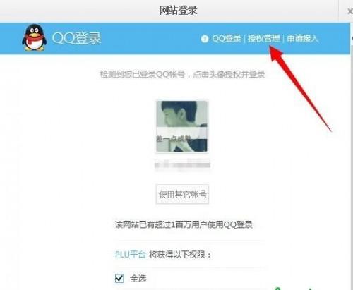 龙珠直播怎么改名