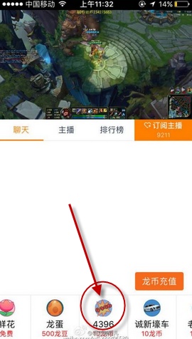 龙珠直播4396礼物是什么意思?多少钱