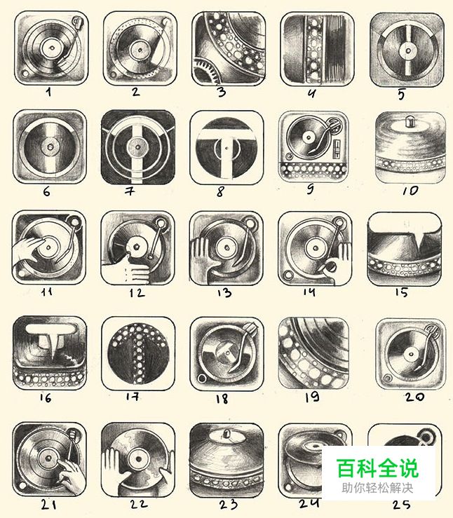 六招助你设计优秀icon图标