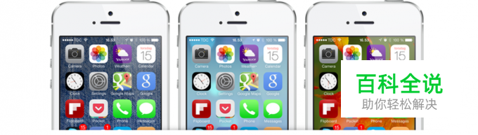 六招助你设计优秀icon图标