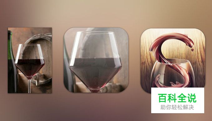 六招助你设计优秀icon图标