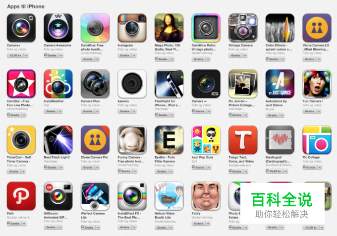 六招助你设计优秀icon图标