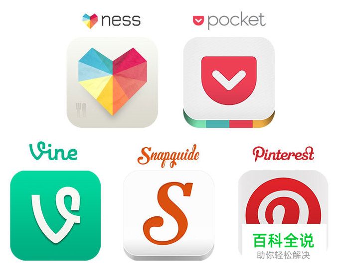 六招助你设计优秀icon图标