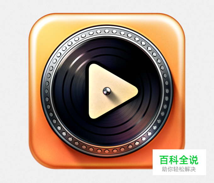 六招助你设计优秀icon图标