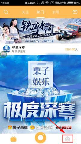 栗子直播app怎么怎么充值金币?