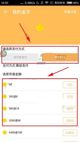 栗子直播app怎么怎么充值金币?