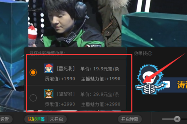 龙珠直播怎么发彩色字体弹幕?