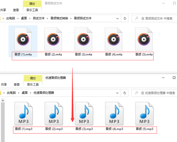 m4a转mp3格式转换器（mp3转m4a在线转换）