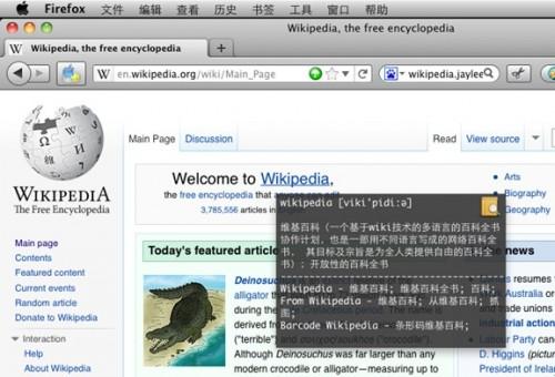 Mac下3款词典翻译工具软件横评