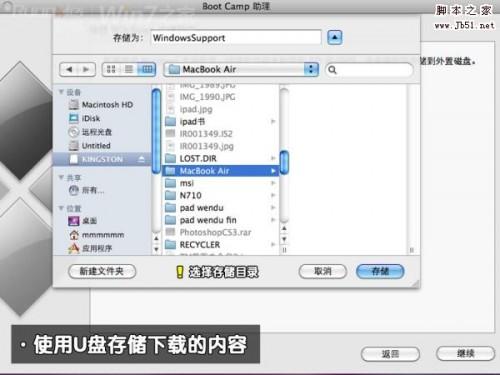 macbook air 装win7图文攻略