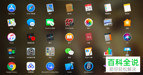 mac电脑pages软件幻灯片母版怎么更改