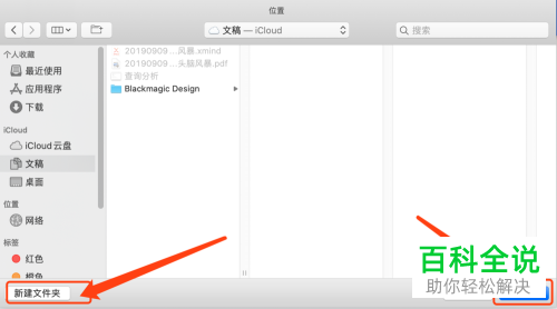 MAC电脑中谷歌浏览器的下载位置怎么修改