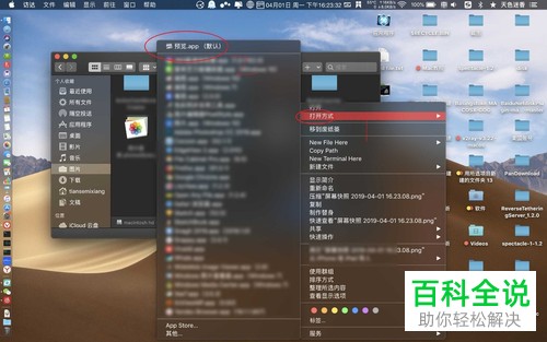 Mac电脑如何更改图片像素