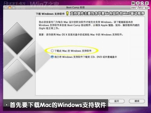 macbook air 装win7图文攻略